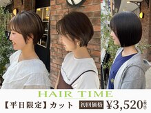トータルビューティ ジェム バイ ヘアタイム(TOTAL BEAUTY gem by HAIR TIME)