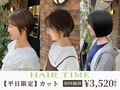 ヘアータイム(HAIR TIME)