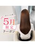 【限定 新生活応援】似合わせカット+カラー+marbb イメチェン&メンテナンスに