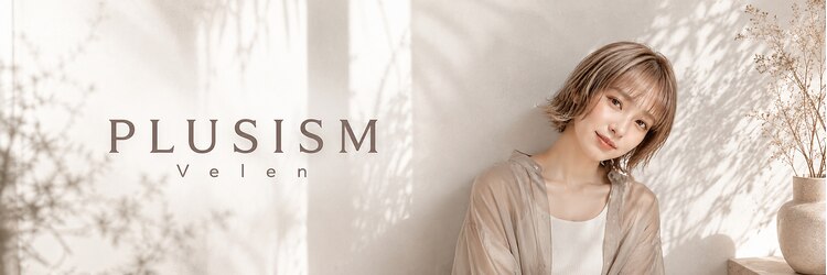 プラスイズム ヴェレン(PLUSISM Velen)のサロンヘッダー