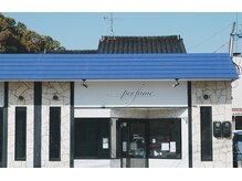 アトリエパルファム