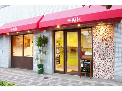 アイル(Aile)の写真