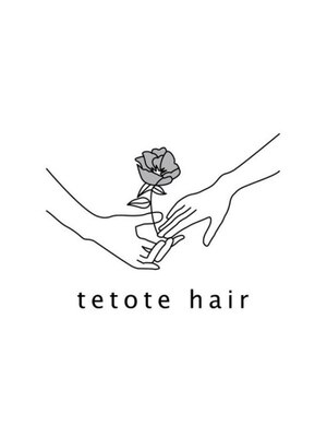 テトテヘアー(tetote hair)