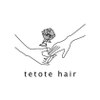 テトテヘアー(tetote hair)のお店ロゴ