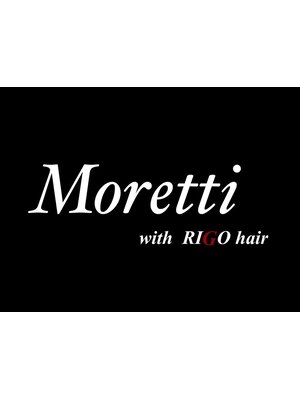 モレッティウィズリゴヘアー(Moretti with RIGO hair)