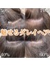 【魅せるグレイヘア】脱白髪染めハイライトカラー+カット［横山担当］