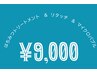 今月新規限定カット無し リタッチ（白髪染め可) + はちみつトリートメント  