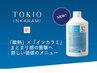 TOKIO酸熱トリートメント  +6600円