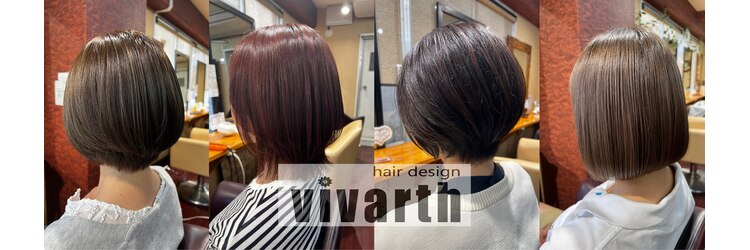 ヘアーデザイン ビバース(hair design vivarth)のサロンヘッダー