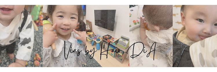 ヘアーディア みどり店(Hair...DiA)のサロンヘッダー