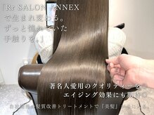 アールサロン アネックス 名駅(Rr SALON ANNEX)の雰囲気（自分史上最高のツヤ髪に![名駅/髪質改善/縮毛矯正/白髪染め]）