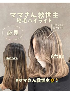 レディアル 大宮(REDEAL ope.) 【ハイライト】ベージュハイライトバレイヤージュ