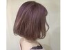 【赤味や黄色味を消せる♪】カット+アディクシー+ 水素Ｔｒ￥8800