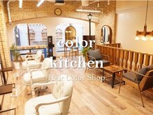 カラーキッチン 高円寺店(color kitchen)