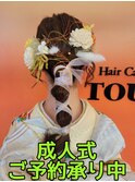 成人式ヘアセット 振袖着付け