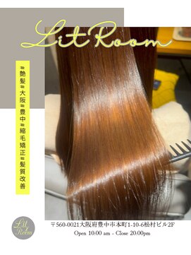 リットルーム(LitRoom) 憧れられる美髪矯正でサラサラロングスタイル