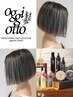 《土日限定★★★★◎》骨格似合わせカット+カラー+oggi otto 2stepTR￥10700