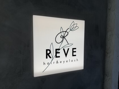 レーヴ(REVE)の写真