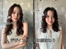 パーマ・デジタルパーマも似合わせカットが大切