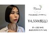 【2回目の方限定】ゴールデンバランスカット+極楽睡眠