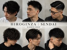 ヒロギンザ 仙台駅前店(HIRO GINZA)の雰囲気（メンズカット、ビジネス、流行パーマ幅広く対応[メンズ/理容室］）