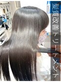 髪質改善トリートメント
