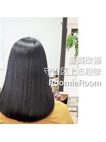 ルーミールーム(RoomieRoom)&nbsp;鶴園なおみ　の　髪質改善/縮毛矯正/白髪染め/髪質改善カラー