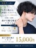 【マッシュ・センターパート向け!SNSで話題】曲がる縮毛矯正+メンズカット