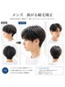 メンズ似合わせカット＋縮毛矯正＋トリートメント