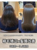 アトレ 南堀江店(attrait)&nbsp;年齢とともに気になるうねり、広がり解決するなら縮毛矯正