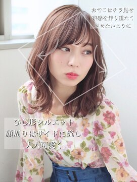 アフロート ディル(AFLOAT D'L) 面長ひし形シルエットくびれヘアエアリーミディ小顔前髪20代30代