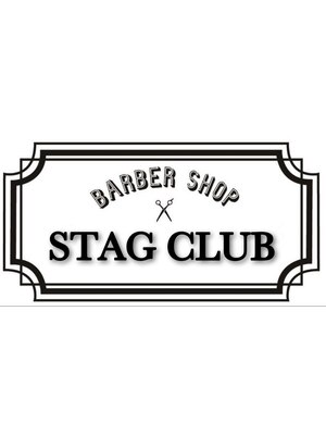 スタッグクラブ(STAG CLUB)