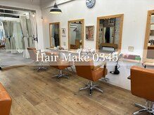 ヘアメイク ゼロサンヨンゴ(Hair Make 0345)の雰囲気（落ち着いたのあるキャメルカラーのカフェ風の店内です。）