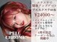 プルクローム(PULL CHROME)の写真
