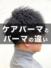 【クセ毛に悩んでいる方へ】日本人の約70%の人はクセ毛！毎日のヘアセットが楽になる★