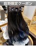 ［U30　３０歳までOK]カット＆カラー＆ヘアアレンジ（150分）￥14300⇒10175