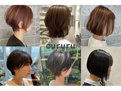 クルル(cururu)の写真