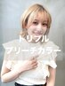 【SOURCEトレンドクーポン★】トリプルカラー(2ブリーチ) ￥14200