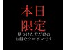 (当日メンズ新規限定)　カットパーマ14300→12000！！！