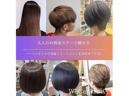 ウィキャン 姪浜1F 3F店(WeCan)の写真