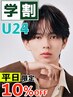 【学割U24平日】 SENSE3Dメンズカット+ヘアセット ￥5310 [渋谷駅/men's]