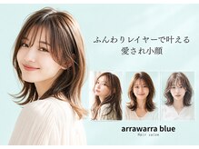 アラワラブルー(arrawarra blue)