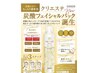 【メンズ肌メンテ】カット/クレンジングマッサージ/炭酸パック￥6300→￥6000