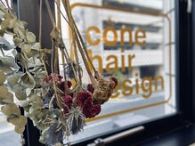 コーン ヘアデザイン(cone hair design)の雰囲気（２階にあるプライベートサロンなので人目を気にせず過ごせます◎）