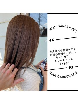 アイリス(IRIS) 【ミルクティーベージュ 白髪染め】