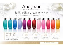 【Aujuaトリートメント】髪質から変わる、あなただけの美しさへ。今の髪に本当に合うケアを。