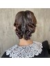 《結婚式ラッシュにおすすめ！》ヘアセットチケット　9900円/3回