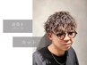 【ライトで優雅なスタイル】メンズカット+波巻パーマ￥13,750→￥11,000