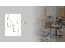 ティグレット(tiglet.)