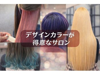 シエルバイアジュテ(Ciel by ajouter)の写真/インナーカラーやブリーチを使ったメニューならお任せください